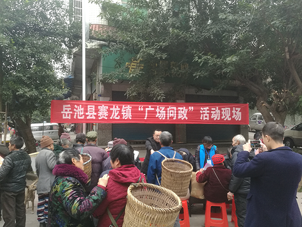 赛龙镇开展