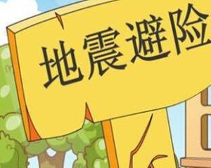 “活动断层”与地震的关系