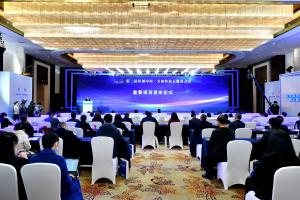 第二届“科创会”|30个重大科创项目集中发布