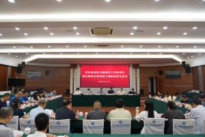 省科协党组主题教育工作推进会暨直属单位领导班子调研成果交流会召开