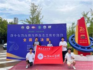 西南石油大学学生喜获第十七届全国大学生化工设计竞赛全国一等奖