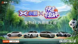 2024快手村BA火爆来袭，6月9日四川宜宾一起“上投”！