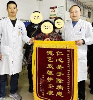   绵竹市中医医院:一面锦旗 一份肯定