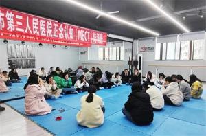 启航心旅--绵竹市第三人民医院正念认知疗法培训班圆满落幕