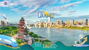 南充市科学技术馆荣获2024年全国科普日活动优秀组织单位