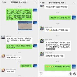 什邡市师古中心卫生院：胸痛救治单元守护生命线