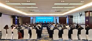 自贡市科协召开第九届二次全委会