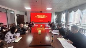 南充市科协召开深入贯彻中央八项规定精神学习教育动员部署会