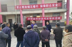 井研县科协开展“科技兴农·产业帮扶”专项行动