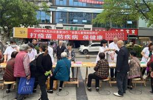 盐亭县疾控中心开展全国儿童预防接种日科普宣传