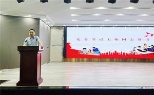 凝心聚力谋发展 砥砺奋进谱新篇