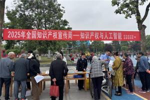 岳池县开展全国知识产权宣传周活动 助力创新驱动发展