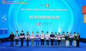 巴州区在省青少年科技创新大赛中斩获3项大奖