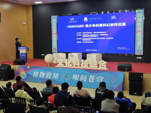 以笔绘星，科幻同行 | 青少年科普科幻创作交流活动成功举行