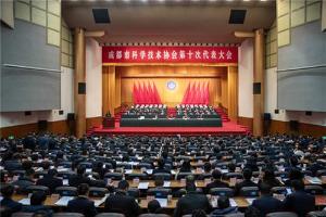 牢记使命责任 勇攀科技高峰 齐心协力打造全国重要的科技创新中心