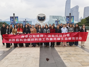 武胜县科协开展“传承行知精神·汲取科技力量”主题研学活动