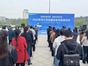 科普铸就梦想 创新引领未来