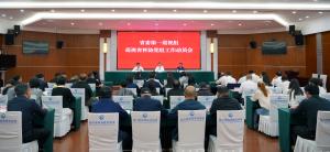 省委第一巡视组巡视省科协党组工作动员会召开