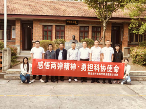 南充市科协组织党员干部赴“两弹城”开展主题党日活动