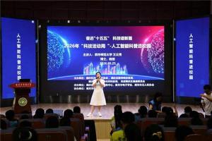 顺庆区：科技点亮校园 智能筑梦未来