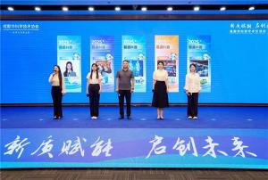 以光为炬 智耀蓉城