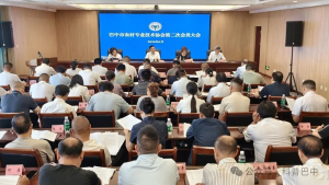 巴中市农村专业技术协会第二次会员大会召开
