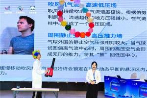 智汇新质成都 悦享全民科普