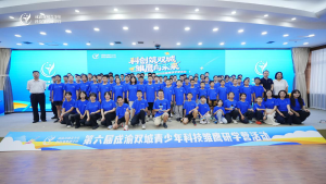 科创筑双城 雏鹰向未来！第六届成渝双城青少年科技雏鹰研学营圆满收官