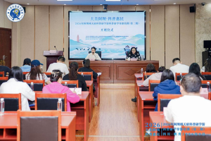 2026年阿坝州“天府科普研学游”科普研学导游培训（第二期）圆满收官