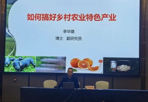 交流深入 直击痛点！内江市第二批“一村六员一主播”农业实用人才培训班首课聚焦特色产业发展