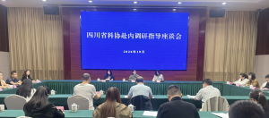 省科协赴内江调研指导科协工作