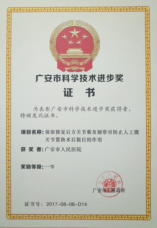 获奖证书.png