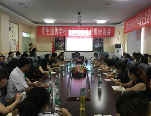 大英县卫计局召开优生遗传学检验新项目及应用培训会