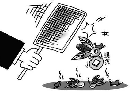 中纪委发布上半年“蝇贪”数据：惠农领域违纪问题突出