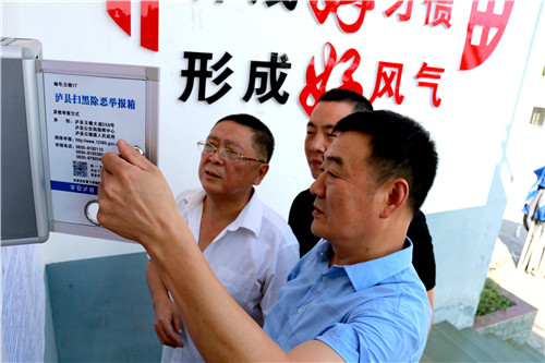 积极收集涉黑涉恶线索