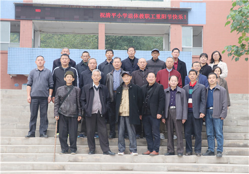 清平小学召开退休教师座谈会