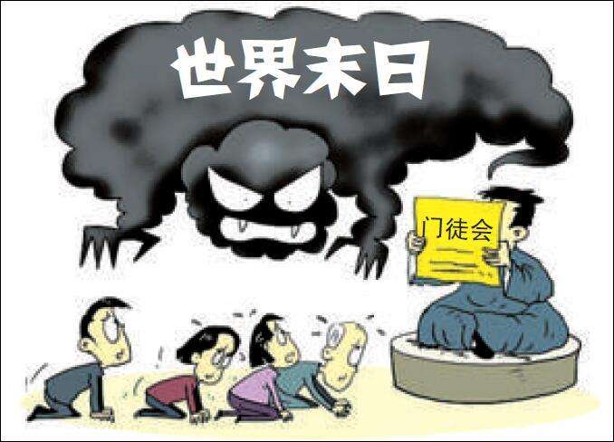 她终于从痴迷“门徒会”中醒悟