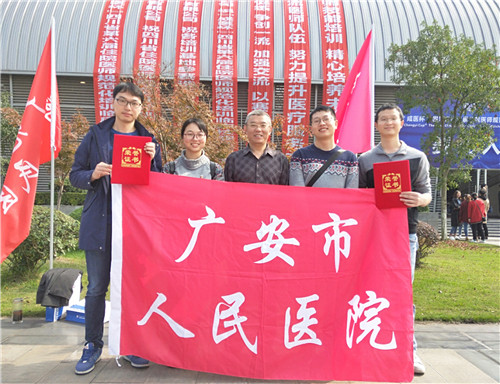 华西广安医院在“成医杯”第六届住院医师规培临床技能竞赛中获佳绩