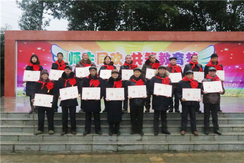 清平小学举行“乡村从教三十年”颁奖仪式