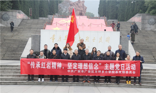 方坪小学_副本.jpg