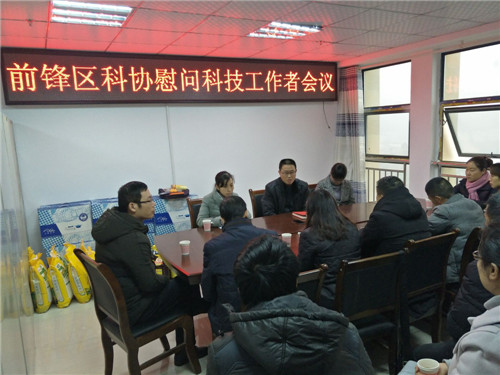 前锋区科协多形式慰问科技工作者
