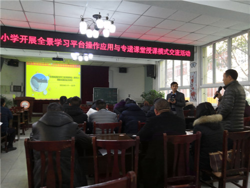 雷波县城关小学开展网络专递课堂授课模式交流活动