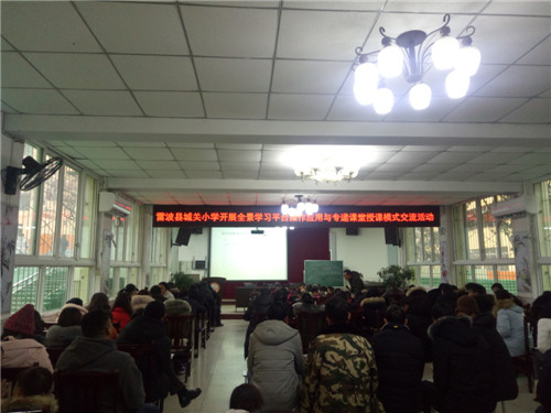主体学校李祖洪老师在上研究课_副本.jpg