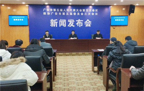 广安市“两会”将于月底召开