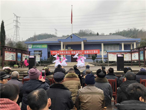 洪雅县“洪州大舞台·情暖百姓心”文艺演出在保坪村举行