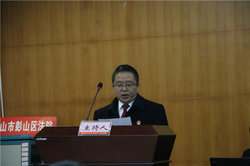 彭山区人民法院开展“团结”主题道德讲堂活动