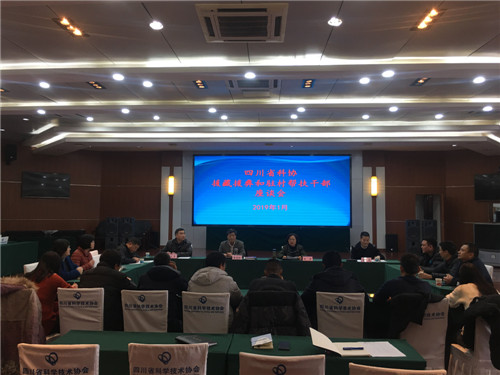 省科协召开援藏、援彝和驻村帮扶干部座谈会