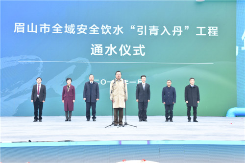 1月31日，眉山市委书记慕新海宣布眉山市全域安全饮水“引青入丹”工程正式通水_副本.jpg