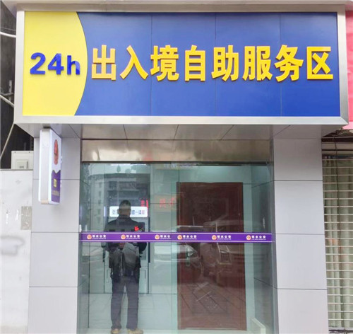 邻水县公安局正式启用24小时自助服务