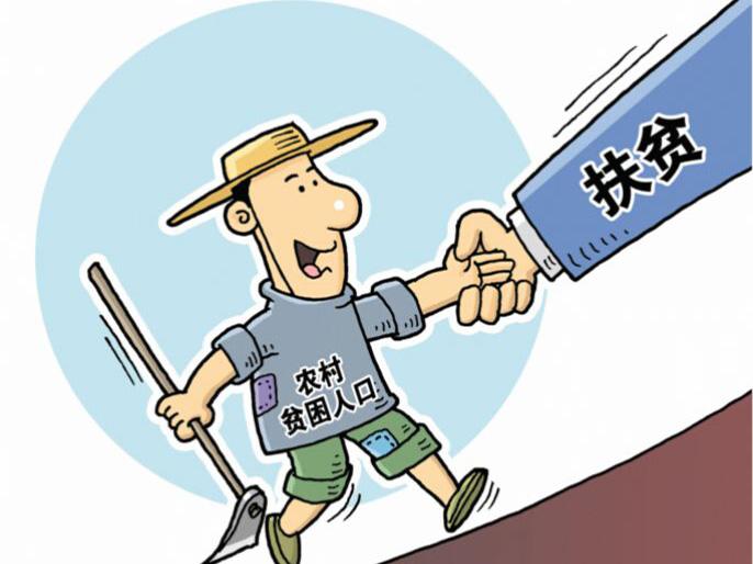 把扶贫政策送到群众心坎上